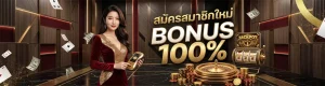 moodang โปรสมาชิกใหม่