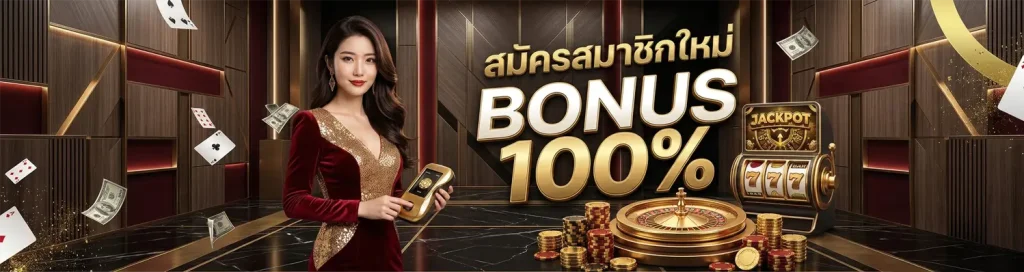 moodang โปรสมาชิกใหม่